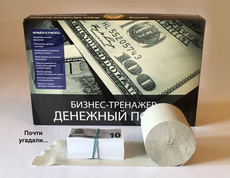 Денежный поток деньги плохого качества