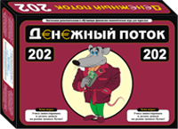 Денежный поток 202