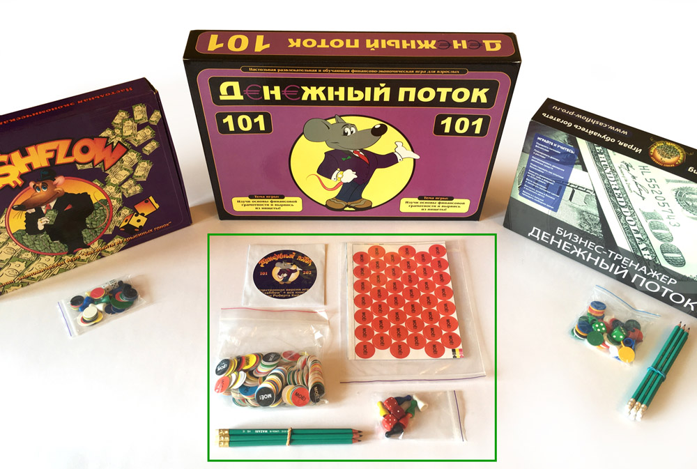 Денежный поток, что еще в коробке