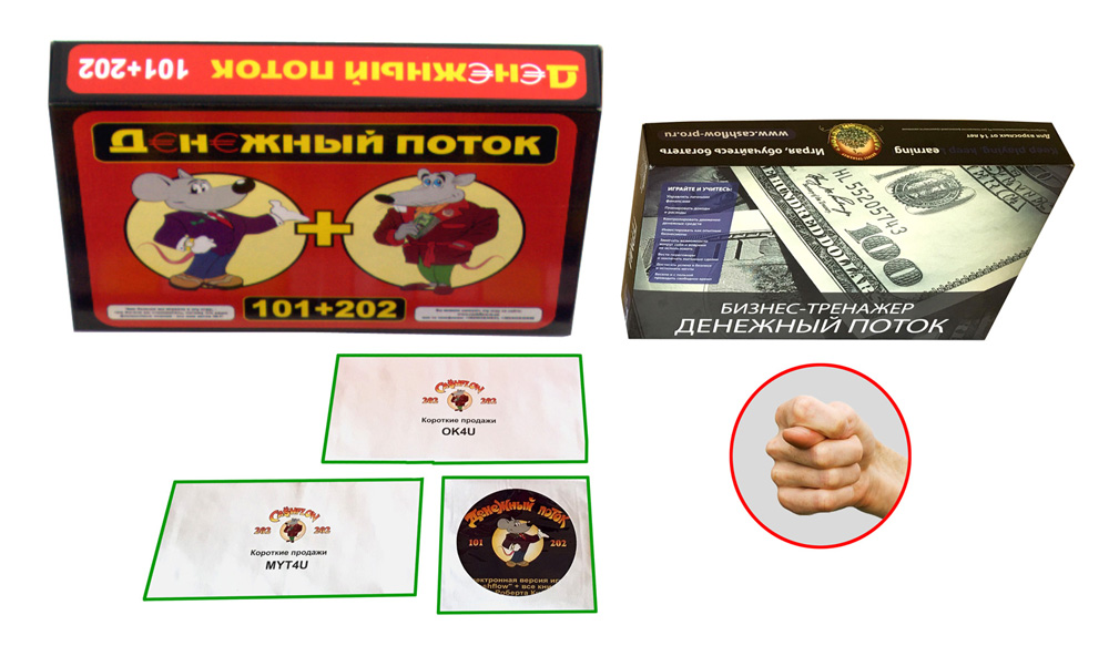 Игры Денежный поток