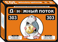 Денежный поток 303