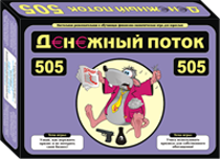 Денежный поток 505